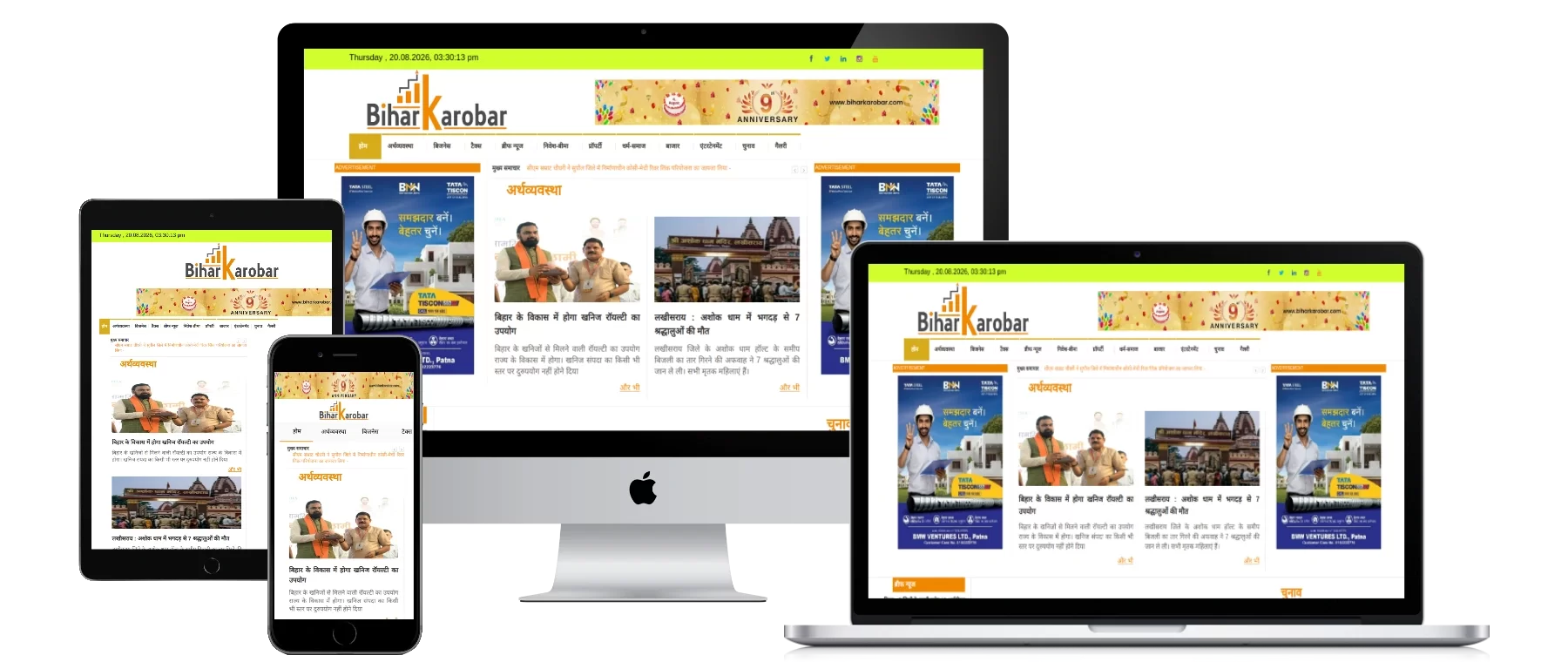 Bihar Karobar